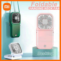 Xiaomi คอแขวนพัดลม Ventilador พับ USB ปรับชาร์จระบายความร้อนใบ้ธนาคารอำนาจมือถือพัดลมตั้งโต๊ะแบบพกพา