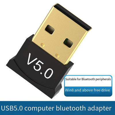 UNI เครื่องส่งสัญญาณบลูทูธ USB ตั้งโต๊ะคอมพิวเตอร์ตั้งโต๊ะอุปกรณ์5.0สัญญาณเสียงบลูทูธขนาดเล็ก