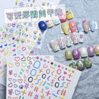【hot sale】 ▧☢✳ B50 5D Embossed New Flower Letter Cute Style Gu Chuck Colorful Love Number Decoration Nail Sticker Waterproof Sticker