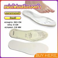 แผ่นโฟมเสริมรองเท้า บรรเทาอาการปวดเท้า สำหรับผู้หญิง และผู้ชาย insole BUY HERE