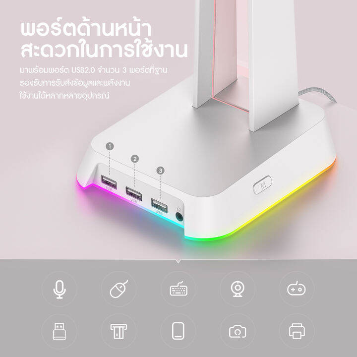 แท่นวางหูฟัง-onikuma-st-2-usb-hub-headset-stand-ที่แขวนหูฟัง-สแตนหูฟัง-ขาตั้งหูฟัง-มีแสงไฟ-rgb-เป็น-ยูเอสบี-ฮับ-มีพอร์ตเชื่อมต่อ-usb-2-0