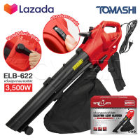 STELLAR 3in1 เครื่องเป่าใบไม้ เครื่องดูดใบไม้ Electric Leaf Blower เครื่องเป่าลม ขนาดใหญ่ 3500W เครื่องเป่าลมยักษ์ เป่า-ดูด-ย่อยใบไม้ รุ่น ELB-622 ปรับระดับแรงลมได้ แถมฟรี! ถุงเก็บฝุ่น เก็บใบไม้ ความจุ 35L