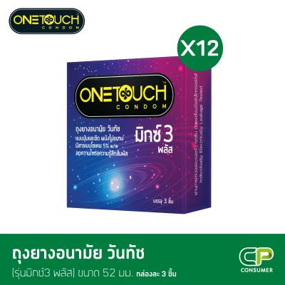 Onetouch ถุงยางอนามัย ขนาด 52 mm. รุ่น มิกซ์ 3 พลัส ชิ้น x 12