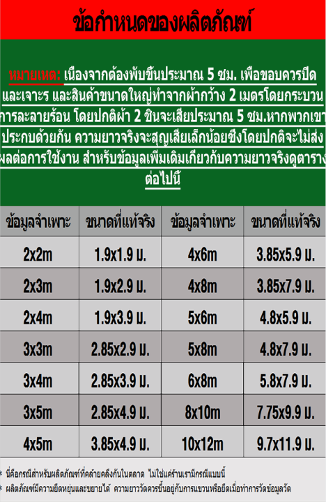 ซื้อ-1-แถม-1-ฟรี-ผ้าใบ-กัน-แดด-ฝน-ผ้าใบกันแดดฝน-มีตน-ไก่-กันน้ำ100-ผ้าใบกันฝน-ผ้าใบพลาสติกสารพัดประโยชน์-ก-ันสาดบังแดดฝน-ผ้ากันฝน-ผ้าใบคลุมรถ-ผ้าใบกันแดดผ้าใบ-กันฝน-ผ้าใบกันน้ำ-ผ้ายาง-กัาดเสริม-2x2m-2