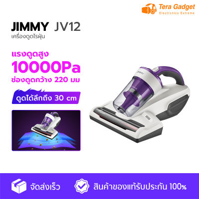 JIMMY JV12 Vacuum Cleaner เครื่องดูดฝุ่น เครื่องดูดฝุ่นไฟฟ้า พลังดูดสูง 10000Pa