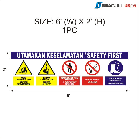 Safety First / Utamakan Keselamatan / Banner / Vinyl / Canvas / Sticker ...