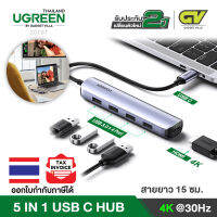 UGREEN รุ่น 20197 ฮับUSB Multiport hub 5 in 1 เพิ่มพอร์ต USB USB C USB3.1 TYPE C Multiport Hub 5 in 1 ตัวแปลง Hub, Dock HDMI 4K, USB 3.0 x 4 Ports for Apple MacBook, Dell XPS , HP Envy, Lenovo Yoga, Samsung Galaxy Note 10 S10 , Hu