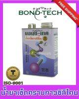 Bond-Tech น้ำยาเช็ดกาวซิลิโคน (1 กก.)