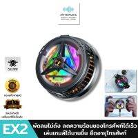 PLEXTONE EX2 พัดลมมือถือ พัดลมโทรศัพท์ พัดลมระบายความร้อนโทรศัพท์มือถือ พัดลมระบายความร้อน พัดลมระบายความร้อนมือถือ  สินค้ามีรับประกันจากร้าน1ปี  รายละเอียดสินค้า Plextone EX2 พัดลมระบายความร้อน  (5V2A) รับประกันจากทางร้าน 1 ปี  สิ่งที่ลูกค้าจะได้รับ Plex