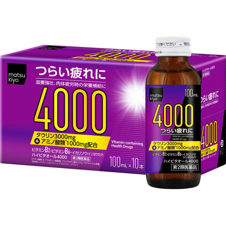 HiVitaol 4000 100ml x 10 Medical supplies Physical fatigue