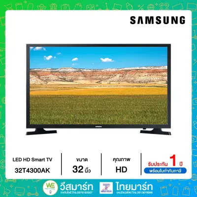 SAMSUNG (HD, Smart TV, 2020) UA32T4300AKXXT 32T4300