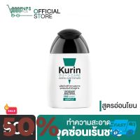 Kurin Care เจลทำความสะอาดจุดซ่อนเร้นชาย ทำความสะอาดน้องชาย สูตรอ่อนโยน (90 ml.) อุปกรณ์ตกแต่งหนวดเครา บำรุงผิว สำหรับผู้ชาย อุปกรณ์จัดแต่งทรงผมชาย