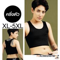 PAZZO Sports เสื้อกล้ามทอม ครึ่งตัว  Size XL-5XL