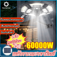 จัดส่งรวดเร็ว ไฟโซล่าเซลล์ 60000W เซ็นเซอร์อัจฉริยะ ไฟถนนพลังงานแสงอาทิตย์ โคมไฟติดผนัง โคมไฟถนน ไฟสปอตไลท์ ไฟโซล่าเซลล์ โซล่าเซลล์ ไฟภายนอกอาคาร