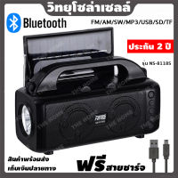 [ประกัน 2 ปี] วิทยุโซล่าเซลล์ วิทยุโซล่าเซล วิทยุธานินทร์ วิทยุพกพา วิทยุ fm วิทยุธรรมะ วิทยุบลูทูธ วิทยุmp3 เครื่องเล่นวิทยุ วิทยุฟังเพลง