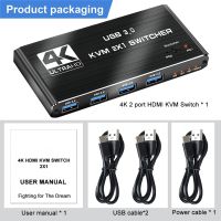 8K HDMI-Compatible Splitter 4K Switch KVM Switch USB 2 In1 Switcher For Computer Monitor Keyboard And Mouse EDID / HDCP Printer