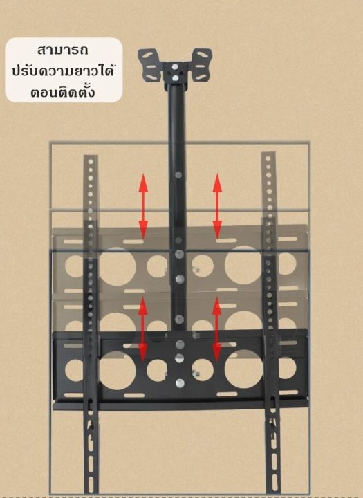 ขาแขวนทีวี-ยึดเพดาน-ผนัง-แขวนโทรทัศน์-รองรับจอ-ได้ทุกยี่ห้อ-lcd-led-plasma-ขนาด-26-55-นิ้ว-ที่ยึดทีวี-ที่แขวนทีวี-ขาแขวนยึดทีวี-ขายึดทีวี-เหล็กหนา-ceiling-mount