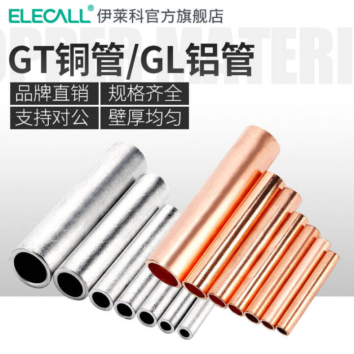 GT copper tube quickconnect terminal connecting tube red copper nose connector quickconnect
