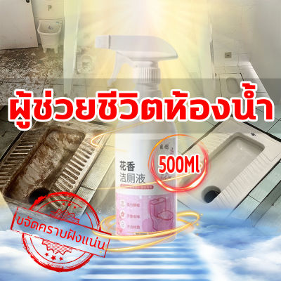 VE ผู้ช่วยชีวิตห้องน้ำ น้ำยาล้างห้องน้ำ ขวด ล้างห้องน้ำ 500ml น้ำยาขจัดคราบ ดับกลิ่นโถส้วม น้ำยาล้างห้อง น้ำยาขัดห้องน้ำ น้ำยาล้างห้องน้ำ ขวดพลาสติก น้ำยาทำความสะอาดห้องน้ำ น้ำยาขจัดคราบในห้องน้ำ น้ำยาขจัดคราบห้องน้ำ น้ำยาขัดห้องน้ำ ขวด น้ำยาขจัดคราบกระเบ