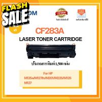 CF283A/283a/283/CF283/83A/83 หมึกพิมพ์ For เครื่องปริ้น HP LaserJet Pro MFP M125a/M127fn/M201/M225/M125 #หมึกสี  #หมึกปริ้นเตอร์  #หมึกเครื่องปริ้น hp #หมึกปริ้น   #ตลับหมึก