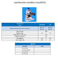 ADJUSTABLE TAILSTOCK แอดจัสเทเบิล เทลสต็อก แบบปรับได้ MA15A พร้อมส่ง.