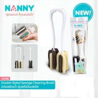 NANNY แปรงล้างขวดนม รุ่น พรีเมี่ยมพลัส - Double Sided Sponge Cleanning Brush