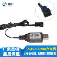 Charger SM-3P 7.4V plug twisted car lithium battery with overage protection, rotatable light USB charger