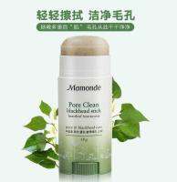 Mamonde Pore Clean Blackhead Stick ช่วยขจัดสิวเสี้ยนบริเวณจมูก ผลิตภัณฑ์ทำความสะอาดสิวเสี้ยน Pore Clean Black Head Stick ช่วยขจัดสิวเสี้ยนบริเวณจมูก ได้อย่างสะอาดหมดจด ด้วยสารสกัดจากสมุนไพร Houttuynia ดีไซน์มาในรูปแบบแท่ง สะดวกต่อการใช้ ปริมาณสุทธิ 18 g.