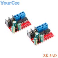 L298N 5AD H Bridge Remote Control Board 5A 3V-14V Dual DC Motor Drive Module Voltage Reverse PWM Speed Regulation