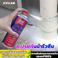 กันน้ำ20ปีไม่รั่ว 700ml แห้งเร็ว สเปย์อุดรูรั่ว ซ่อมหลังคา น้ำรั่วในห้องน้ำ สเปรย์อุดรอยแตกผนัง ตัวอาคาร ฉัดหลังคา ฉีดหลังคา สเปรอุดรอยรั่ว