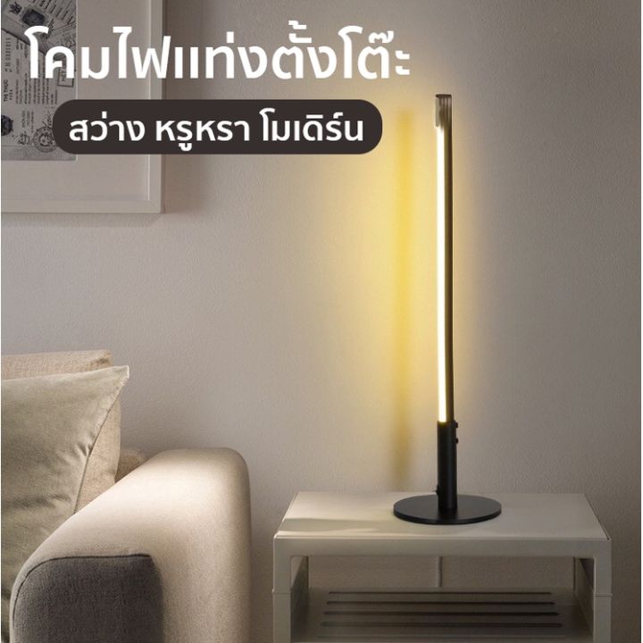 h-amp-a-ขายดี-โคมไฟเเท่ง-โคมไฟโมเดิร์น-โคมไฟอ่านหนังสือ-3-สีในโคมเดียว-โคมไฟตั้งโต๊ะ-led-ไฟแต่งบ้าน-แต่งห้อง