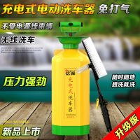 Car Washing Device Household High-Pressure Electric Portable Self-Service Yipai Rechargeable Car Wash Tool Car Washing Machine