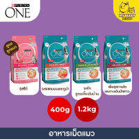 Purina one อาหารเม็ดแมว  เพียวริน่า วัน 4สูตร ขนาด 380g -1.2kg