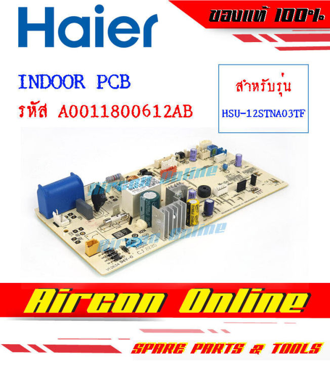 indoor-pcb-แอร์-haier-รุ่น-hsu-12stna03tf-รหัส-a0011800-612ab-รุ่นนี้เป็นแอร์แบบเติมเงิน-ถ้าไม่เติมเงินจะใช้งานไม่ได้-ดังนั้นต้องเช็คให้มั่นใจก่อนสั่งว่าแผงบอร์ดเสีย