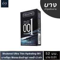 Shulemei Ultra Thin Hydrating 001 ถุงยางอนามัย บางที่สุดในโลก เจลหล่อลื่น 2 เท่า สวมใส่ง่าย (1 กล่อง) มี 10 ชิ้น