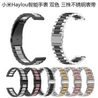 [COD] Suitable for stainless steel strap LS04 wrist RS3 bracelet LS02 LS05S