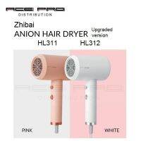 Zhibai เครื่องเป่าผมไอออนลบ HL311 HL312 - Anion 1800W Low dB แบบพกพา 2 ความเร็ว Mijia Youpin