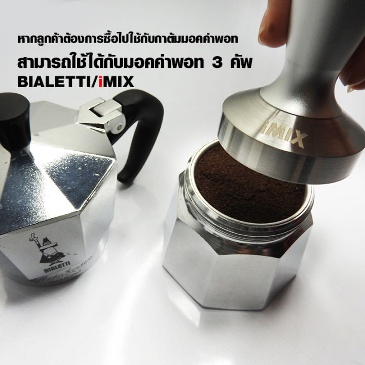 gl-แทมเปอร์-ที่กดกาแฟ-สแตนเลส-54-mm-ใช้กับมอคค่าพอท-3-cups