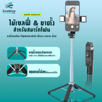 ไม้เซลฟี่ ไม้เชลฟี มือถือ ไม้กันสั่นมือ Selfie Stickแบบยืดได้พร้อมขาตั้งและแหวนไฟ Selfie Stick Tripod Mic For Mobile Phone ขาตั้งมือถือ #A-054