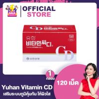 Yuhan Vitamin CD ยูฮาน วิตามิน CD [120 เม็ด] [1 กล่อง]