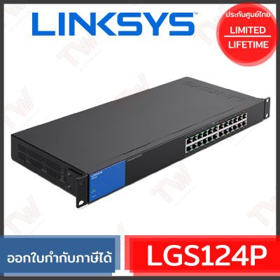 LINKSYS LGS124P UNMANAGED GIGABIT SWITCH 24-PORT POE ของแท้ ประกันศูนย์ Limited Lifetime