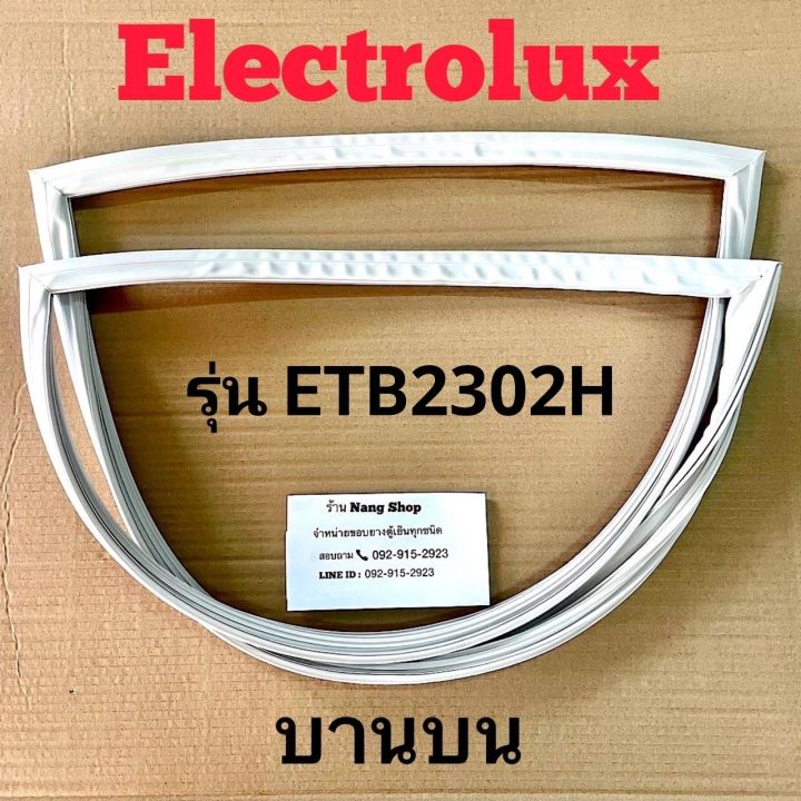 ขอบยางตู้เย็น-electrolux-รุ่น-etb2302h-2-ประตู