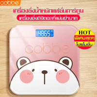 cobbe ที่ชั่งน้ำหนัก เครื่องชั่งน้ำหนัก เครื่องชั่งน้ำหนักดิจิตอล digital weight scale เครื่องชั่งดิจิตอล ตราชั่งกิโล เครื่องชั่ง นน ตาชั่ง แสดงอุณหภูมิ ตาชั่งกิโล ตาชั่งดิจิตอล เครื่องชั่งกิโล Electronic weight scale ที่ชั่งดิจิตอล ฟรีสายวัด+ฟรีถ่าน