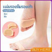 BUY HERE   แผ่นซิลิโคนรองช้ำพื้นรองเท้า พื้นรองเท้าลดแรงกระแทก  ป้องกันอาการปวดเท้า insole