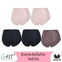 Wacoal U-Fit Extra Short Panty 1 เซ็ท 5 ชิ้น รูปแบบเต็มตัว - WU4F38 (เบจ/BE, ดำ/BL, น้ำตาล/BT)