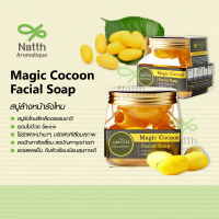 สบู่ล้างหน้ารังไหม Phutawan Magic Cocoon Facial Soap ขนาด40g. Face Scrub สครับหน้า สบู่รังไหม