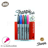 แพ็ค 5 ด้าม Sharpie ชาร์ปี้ ไฟน์ หัว 1.0 มม ปากกามาร์คเกอร์ ชนิดเขียนติดถาวร ลบไม่ได้ กันน้ำ มี 5 สี สีดำ สีแดง สีน้ำเงิน สีเขียว สีชมพู - Set of 5 pcs. Sharpie Fine Point 1.0 mm, Permanent Marker Original Colors  [เครื่องเขียน pendeedee]