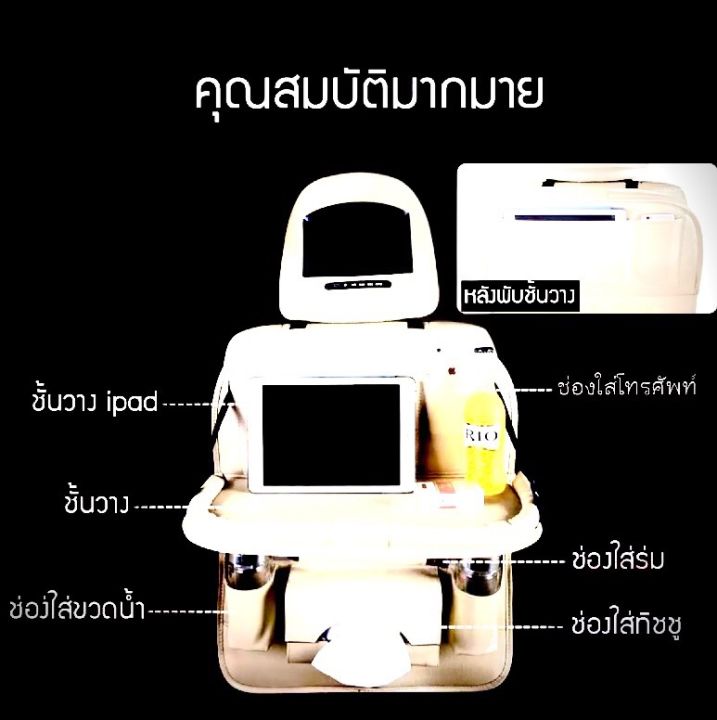 auto-style-กระเป๋าใส่ของหลังเบาะรถยนต์-ที่ใส่ของหลังเบาะรถอเนกประสงค์-แขวนหลังเบาะหุ้มเบาะรถยนต์-พับเก็บได้-หนังpu-1-ชิ้น