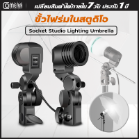 CameraStudio Photography equipment lamp Base single head interface E27 fill light lamp holder การถ่ายภาพรูปโคมไฟหลอดไฟE27ซ็อกเก็ตเดียวถือแฟลชประเภท