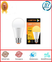 (((รับรองคุณภาพ))) หลอดไฟ LED LAMPTAN BULB GLOSS 11 วัตต์ WARMWHITE E27 หลอด LED หลอดไฟแอลอีดี ประหยัดไฟมากถึง 85% อายุการใช้งานยาวนาน ของแท้ 100%